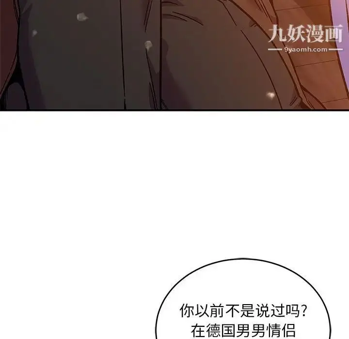 漫画《亲爱的你-Liebling！》第136话第170张图