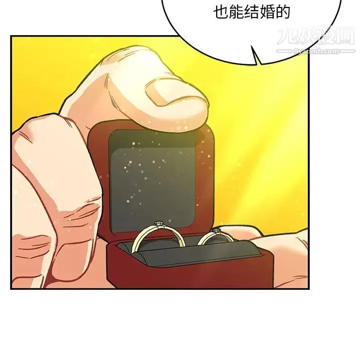 漫画《亲爱的你-Liebling！》第136话第171张图