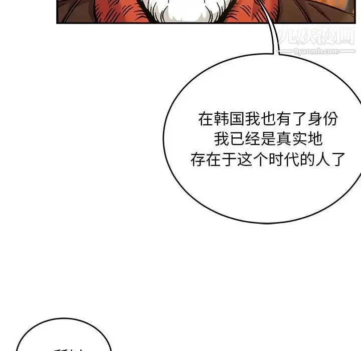 漫画《亲爱的你-Liebling！》第136话第173张图