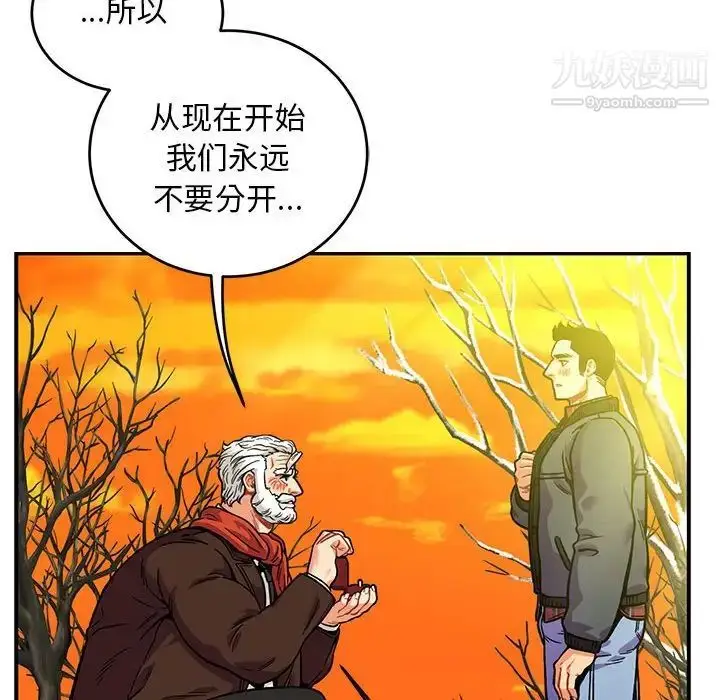 漫画《亲爱的你-Liebling！》第136话第174张图
