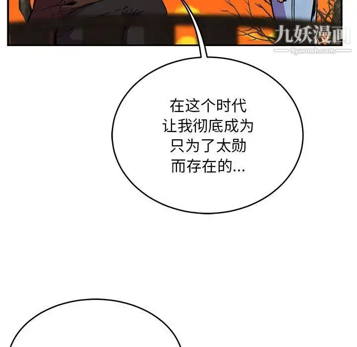 漫画《亲爱的你-Liebling！》第136话第175张图