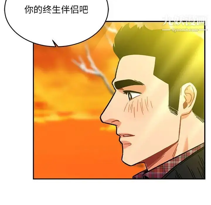 漫画《亲爱的你-Liebling！》第136话第176张图