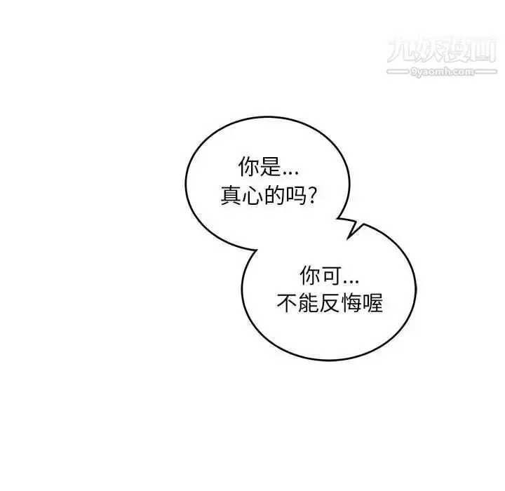 漫画《亲爱的你-Liebling！》第136话第177张图