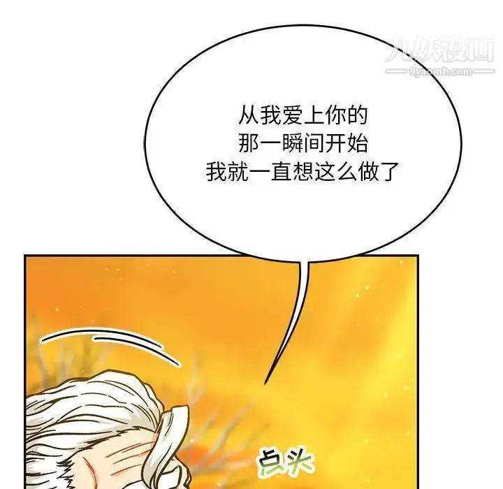 漫画《亲爱的你-Liebling！》第136话第178张图