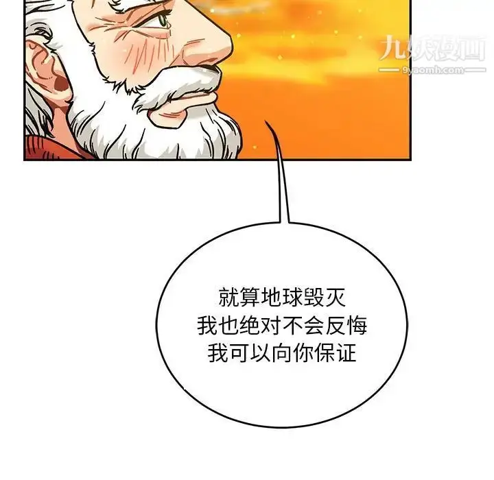 漫画《亲爱的你-Liebling！》第136话第179张图