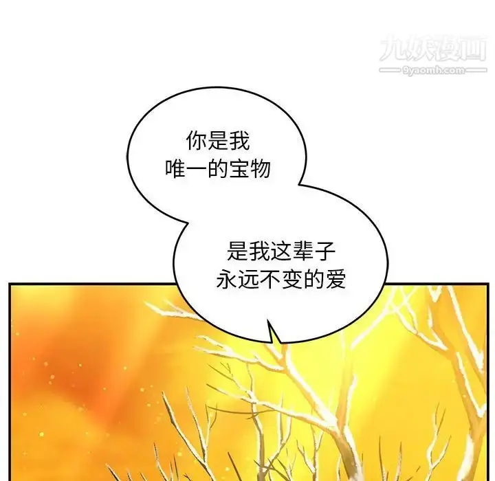 漫画《亲爱的你-Liebling！》第136话第180张图