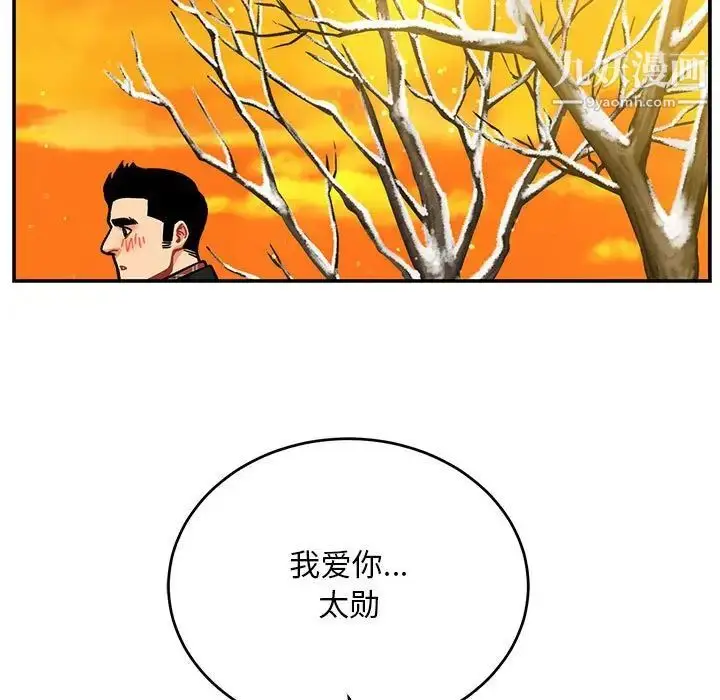 漫画《亲爱的你-Liebling！》第136话第181张图