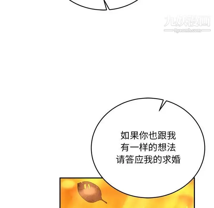 漫画《亲爱的你-Liebling！》第136话第182张图