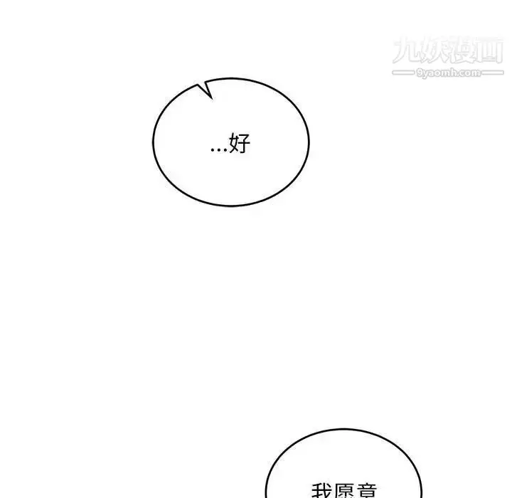 漫画《亲爱的你-Liebling！》第136话第189张图
