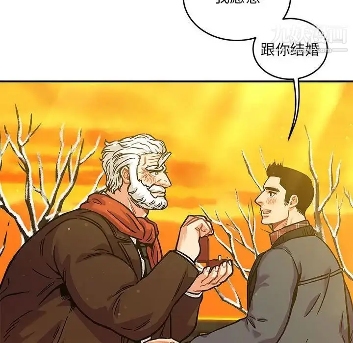 漫画《亲爱的你-Liebling！》第136话第190张图