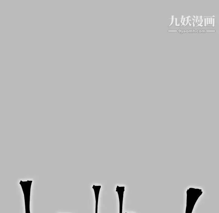 漫画《亲爱的你-Liebling！》第136话第21张图