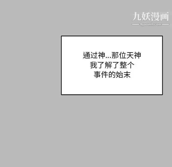 漫画《亲爱的你-Liebling！》第136话第25张图