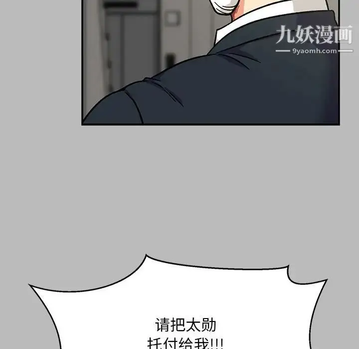 漫画《亲爱的你-Liebling！》第136话第27张图
