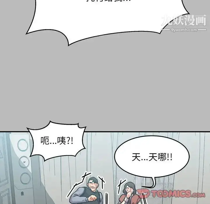 漫画《亲爱的你-Liebling！》第136话第28张图