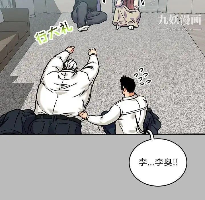 漫画《亲爱的你-Liebling！》第136话第29张图
