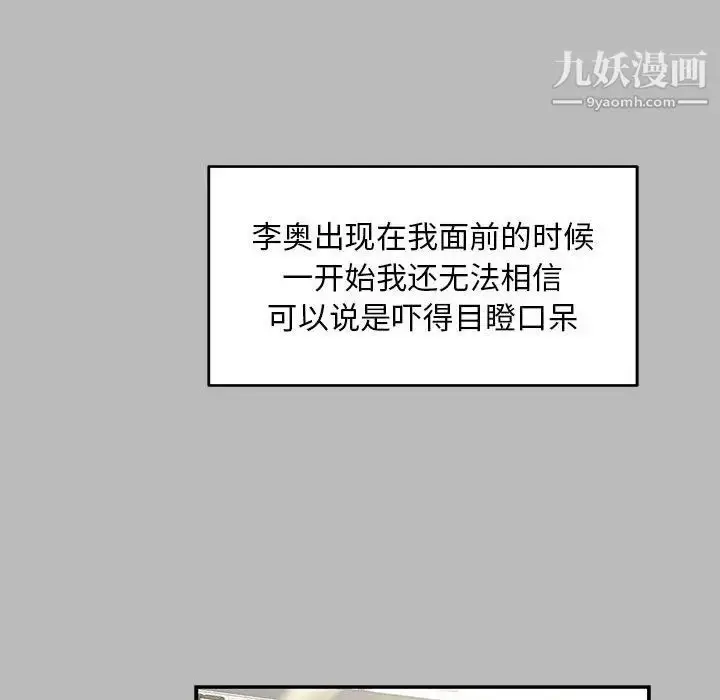 漫画《亲爱的你-Liebling！》第136话第30张图