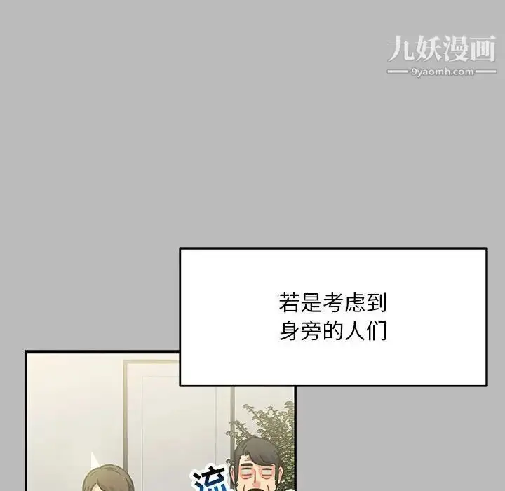 漫画《亲爱的你-Liebling！》第136话第32张图