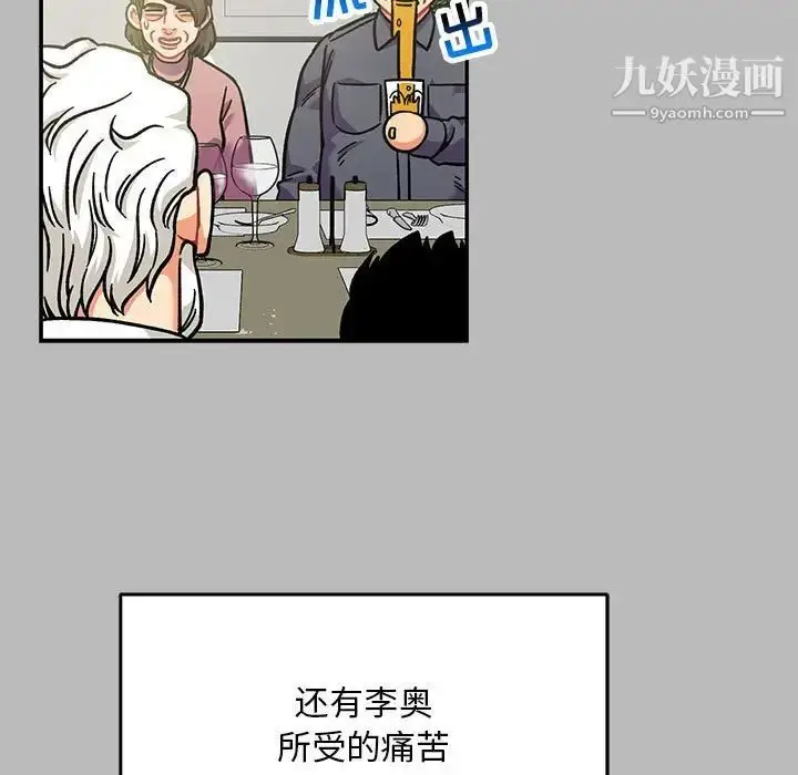漫画《亲爱的你-Liebling！》第136话第33张图