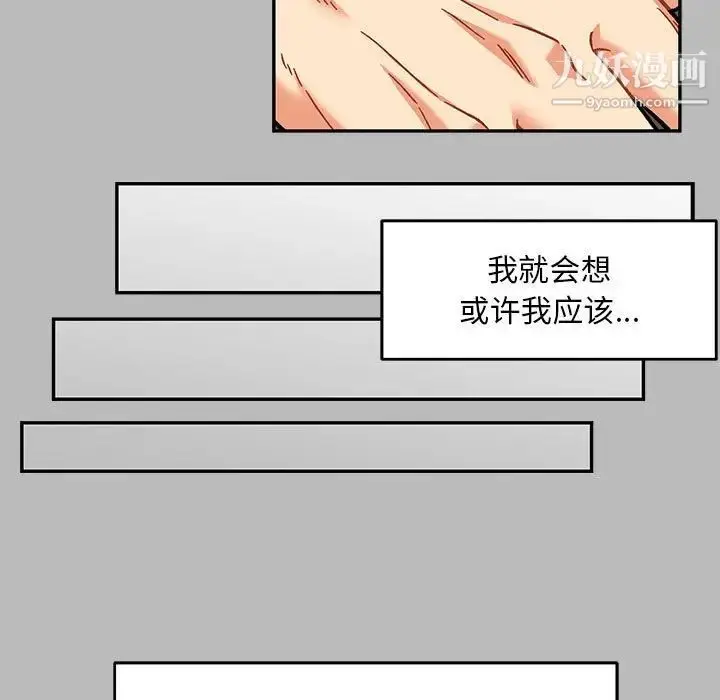 漫画《亲爱的你-Liebling！》第136话第35张图