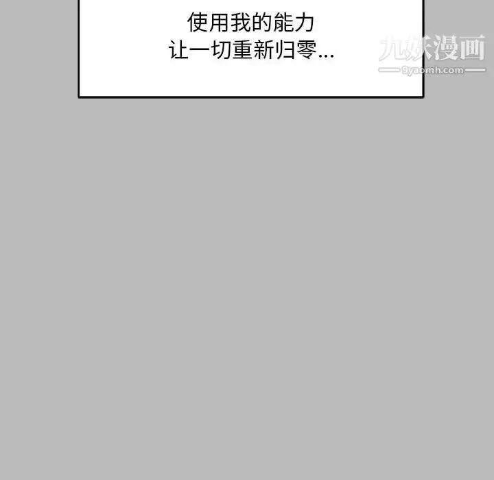 漫画《亲爱的你-Liebling！》第136话第36张图