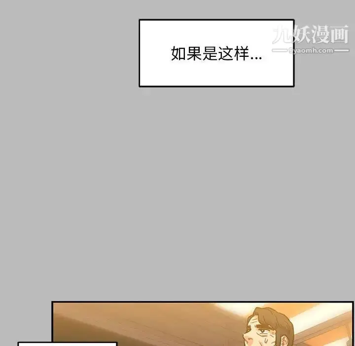 漫画《亲爱的你-Liebling！》第136话第39张图