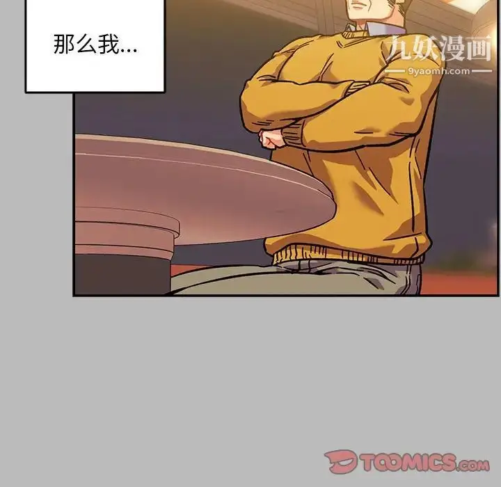 漫画《亲爱的你-Liebling！》第136话第40张图