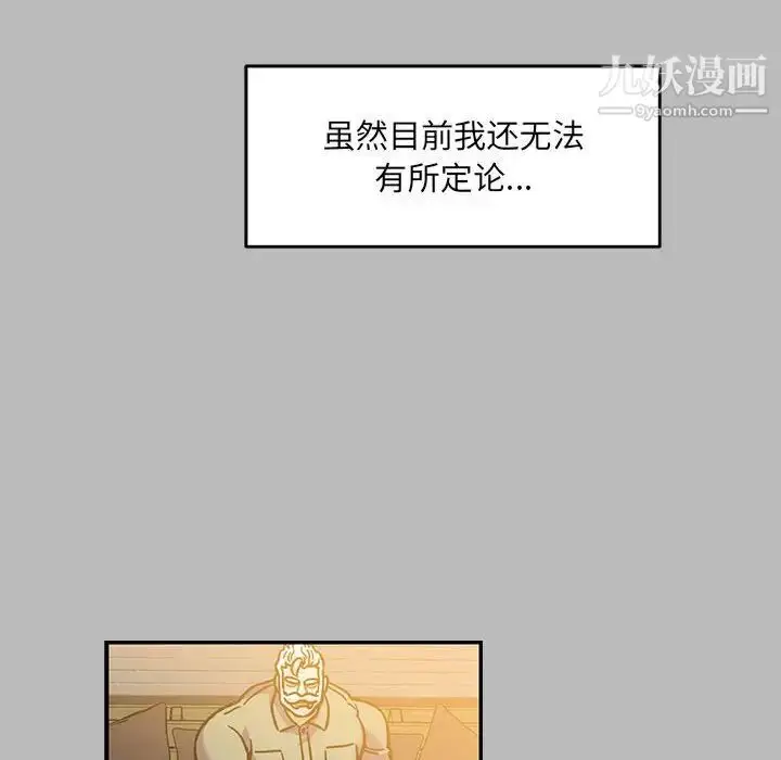 漫画《亲爱的你-Liebling！》第136话第44张图