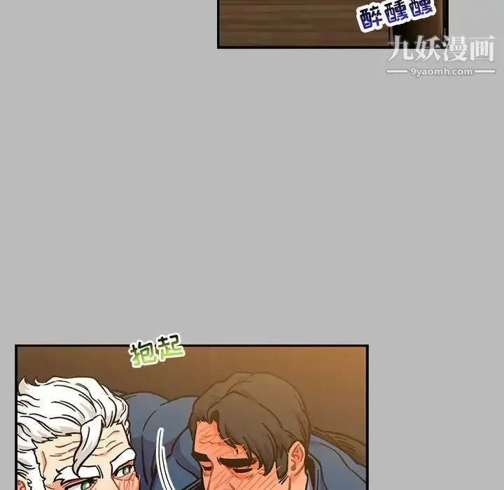 漫画《亲爱的你-Liebling！》第136话第47张图