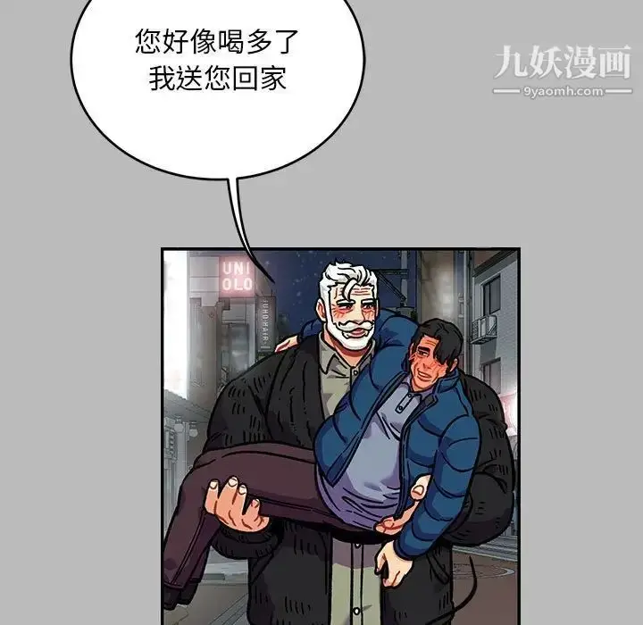 漫画《亲爱的你-Liebling！》第136话第49张图