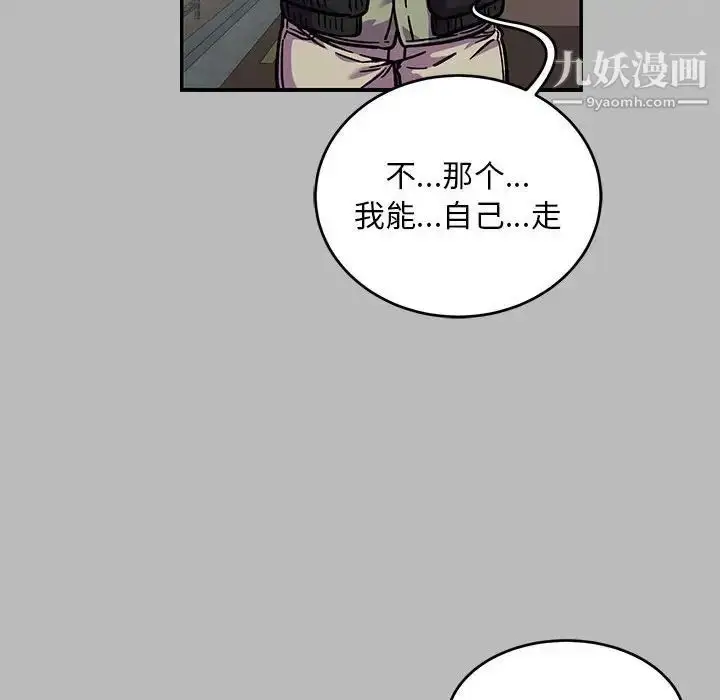 漫画《亲爱的你-Liebling！》第136话第50张图