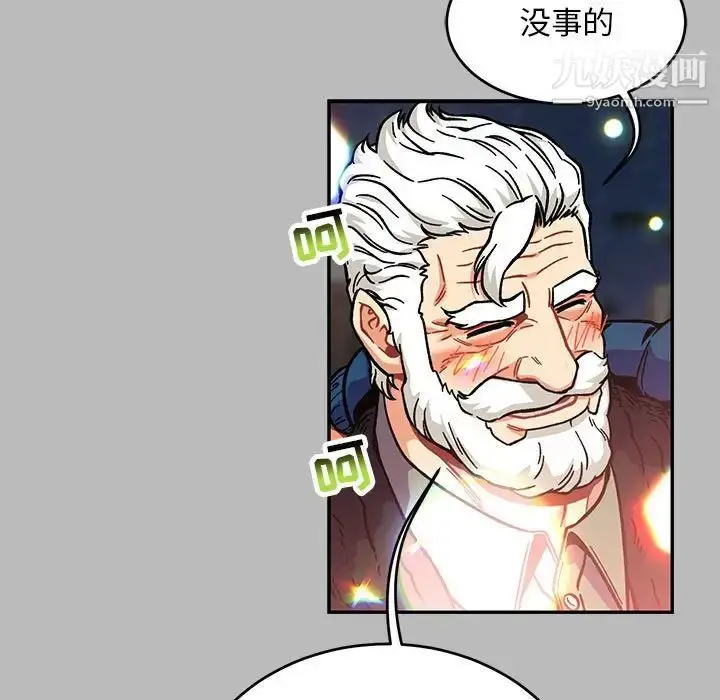 漫画《亲爱的你-Liebling！》第136话第51张图