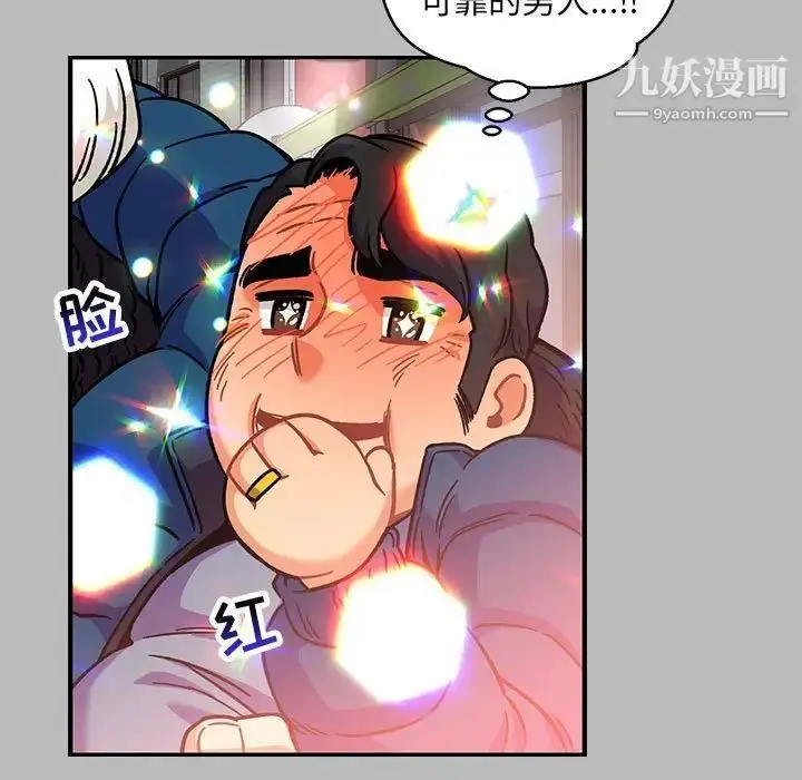 漫画《亲爱的你-Liebling！》第136话第53张图