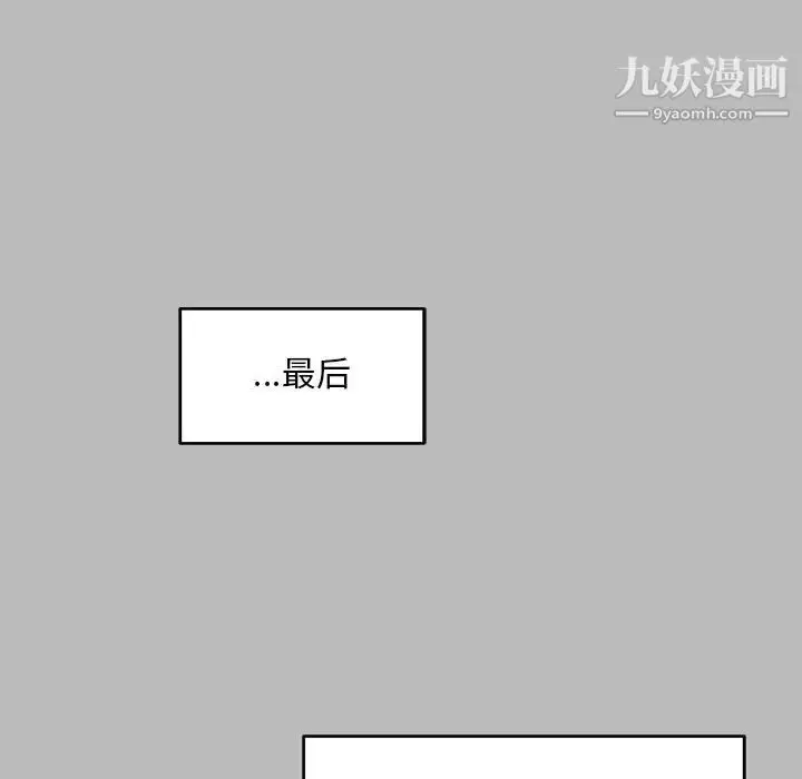 漫画《亲爱的你-Liebling！》第136话第54张图