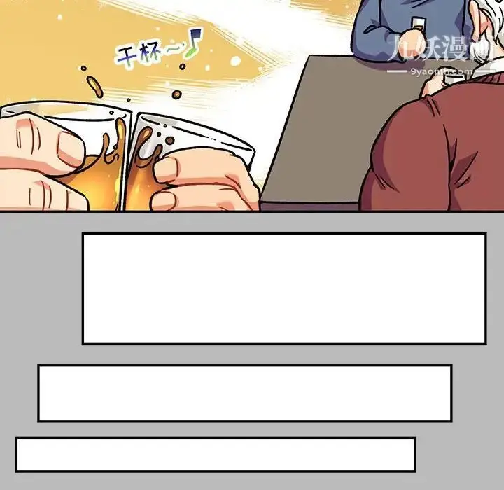 漫画《亲爱的你-Liebling！》第136话第56张图