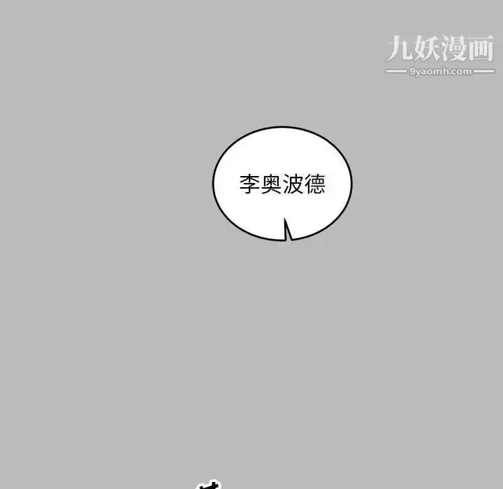 漫画《亲爱的你-Liebling！》第136话第58张图