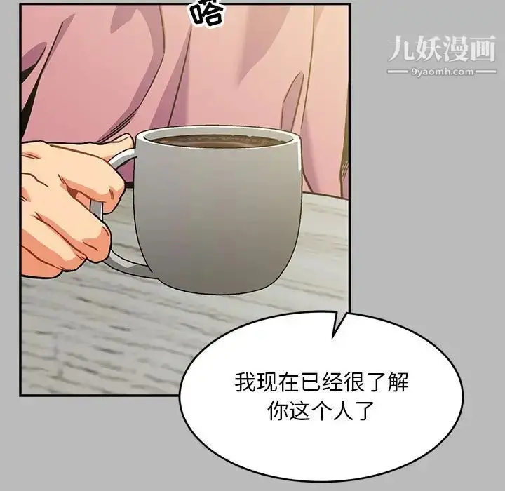 漫画《亲爱的你-Liebling！》第136话第59张图