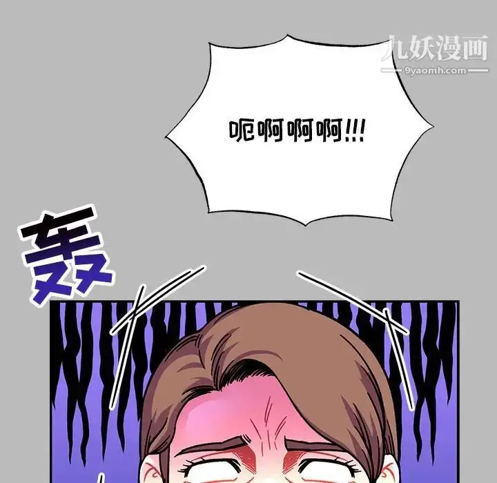 漫画《亲爱的你-Liebling！》第136话第6张图