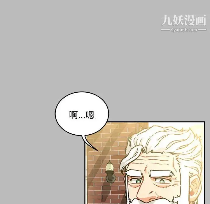 漫画《亲爱的你-Liebling！》第136话第60张图