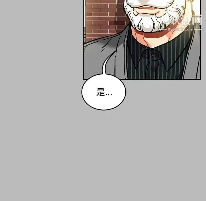 漫画《亲爱的你-Liebling！》第136话第61张图