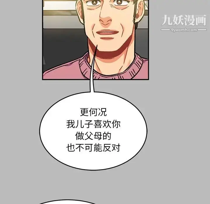 漫画《亲爱的你-Liebling！》第136话第63张图