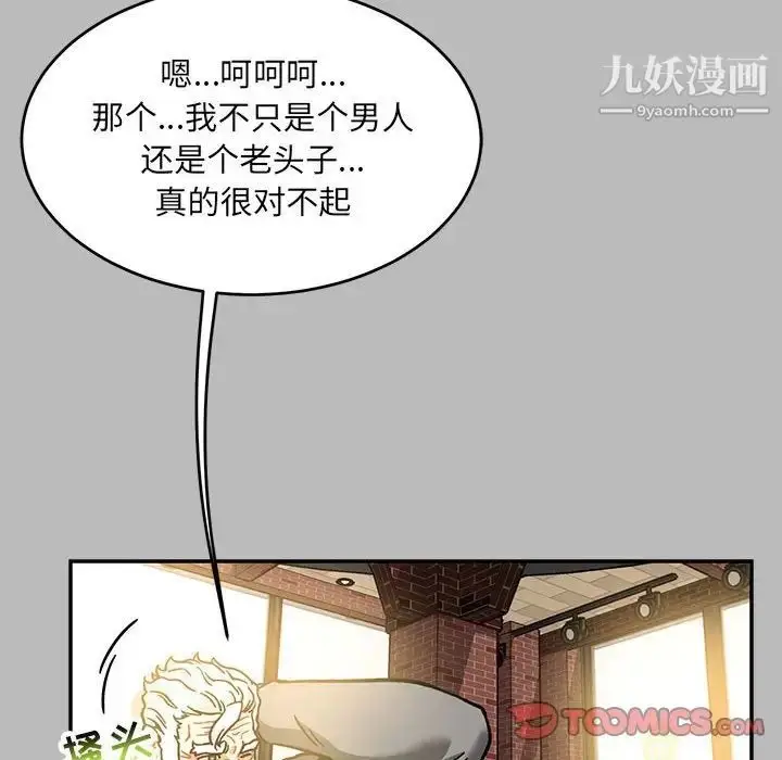 漫画《亲爱的你-Liebling！》第136话第64张图