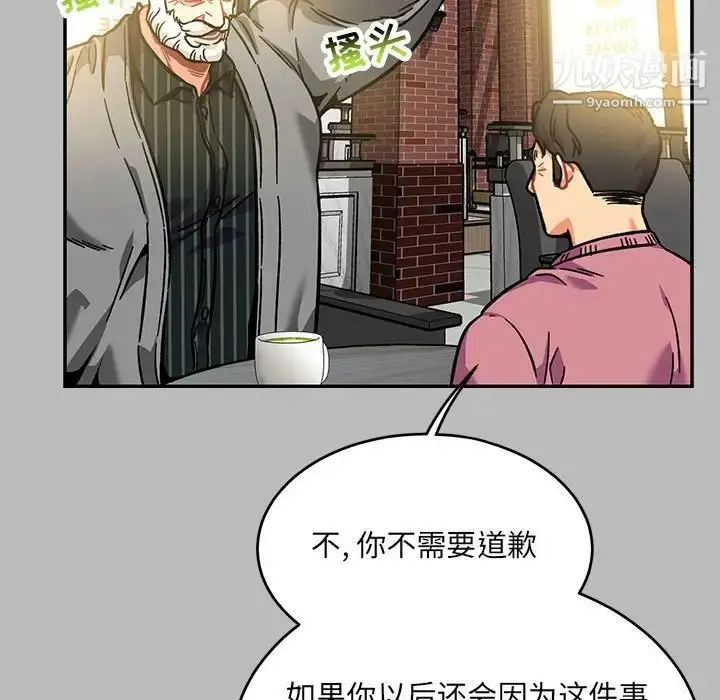 漫画《亲爱的你-Liebling！》第136话第65张图