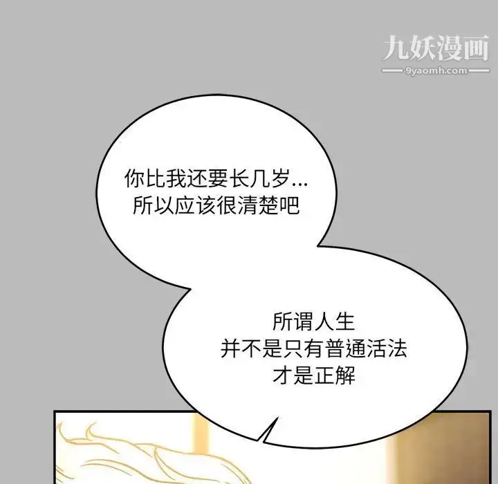 漫画《亲爱的你-Liebling！》第136话第67张图
