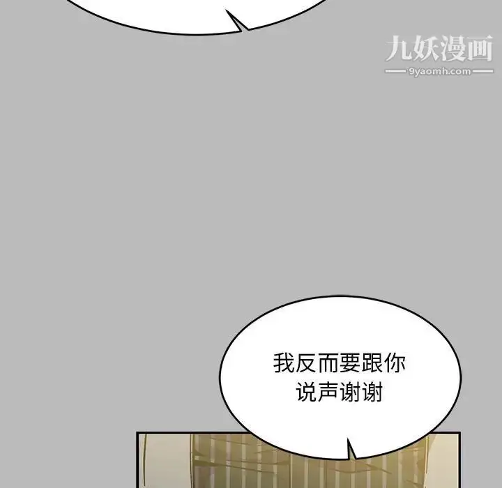 漫画《亲爱的你-Liebling！》第136话第69张图