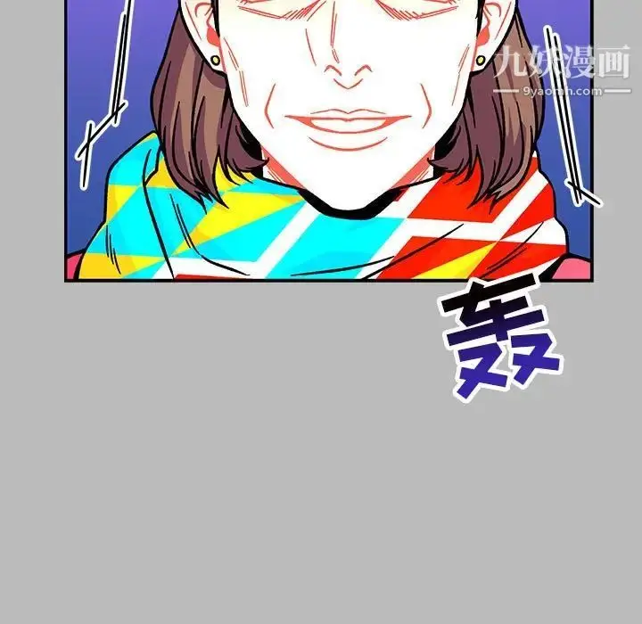 漫画《亲爱的你-Liebling！》第136话第7张图