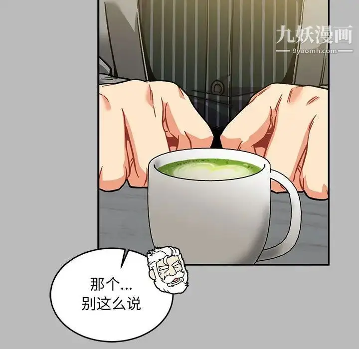 漫画《亲爱的你-Liebling！》第136话第70张图