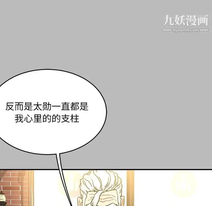 漫画《亲爱的你-Liebling！》第136话第71张图
