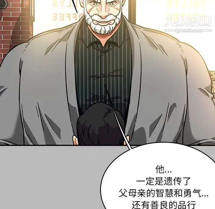 漫画《亲爱的你-Liebling！》第136话第72张图