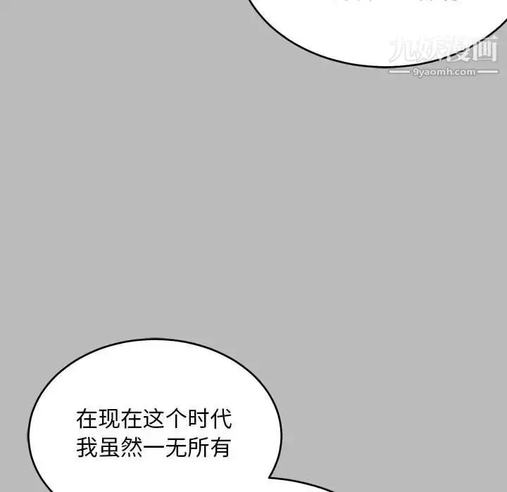 漫画《亲爱的你-Liebling！》第136话第73张图