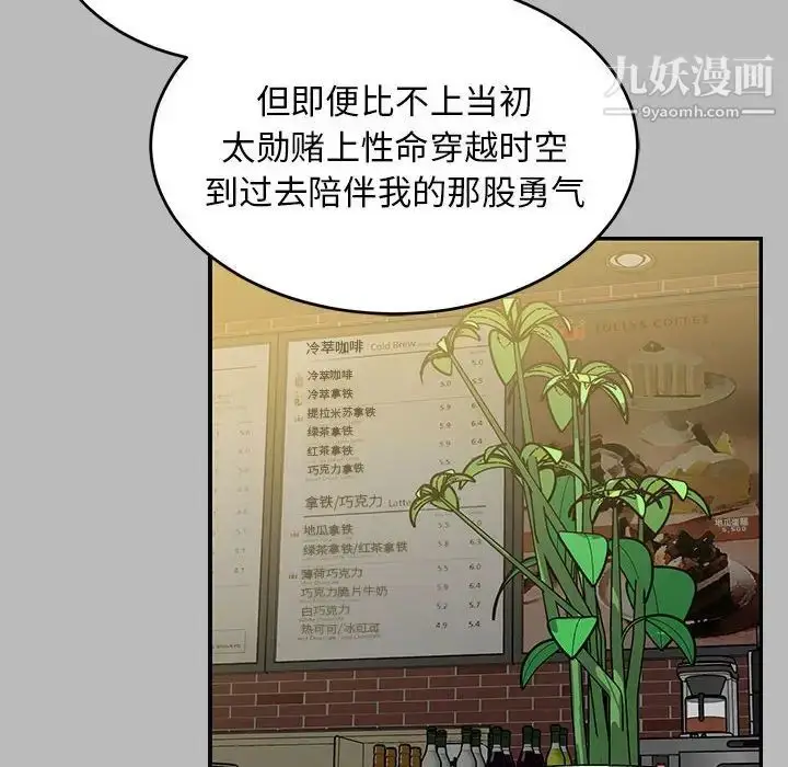 漫画《亲爱的你-Liebling！》第136话第74张图